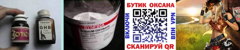 БУТИРАТ бутик ссылка на мегу ссылки Обоянь