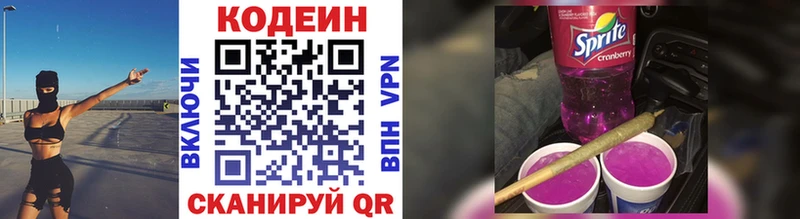 Кодеиновый сироп Lean напиток Lean (лин)  Обоянь 
