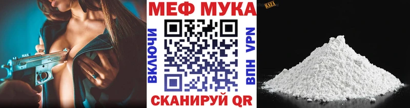 МЕФ VHQ  купить наркотик  KRAKEN рабочий сайт  Обоянь 