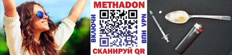 закладки  Обоянь  Метадон methadone 