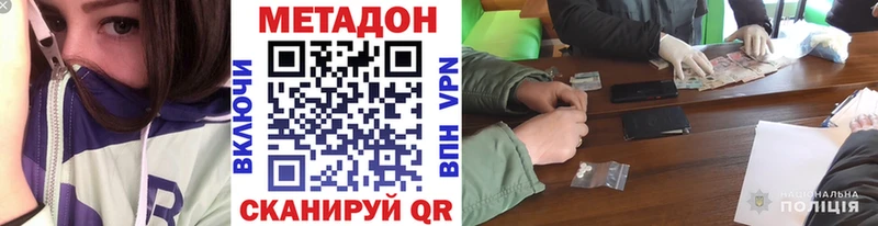 Метадон VHQ Обоянь
